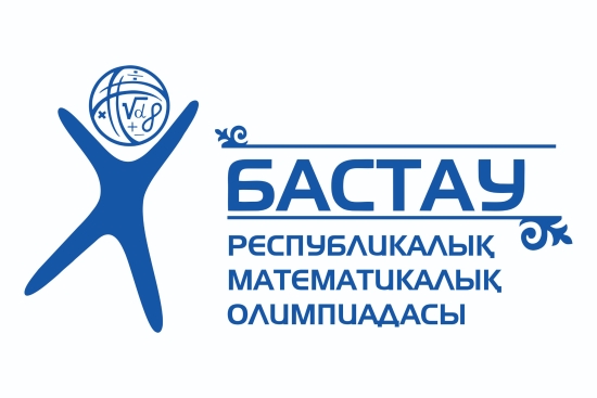 Районный тур олимпиады «Бастау»