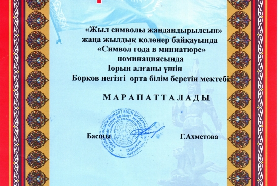 Районный конкурс коллективного творчества 